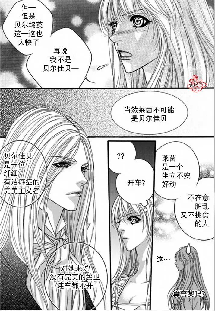 《Metal Blue》第33回 第12页