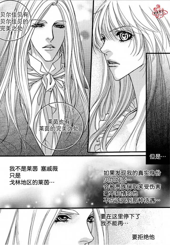 《Metal Blue》第33回 第13页
