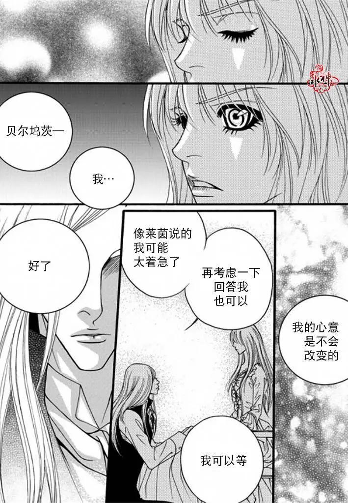 《Metal Blue》第33回 第14页
