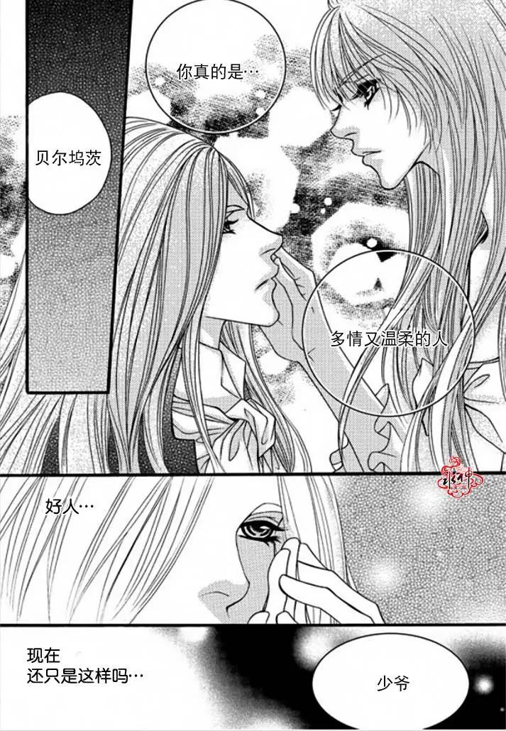 《Metal Blue》第33回 第15页