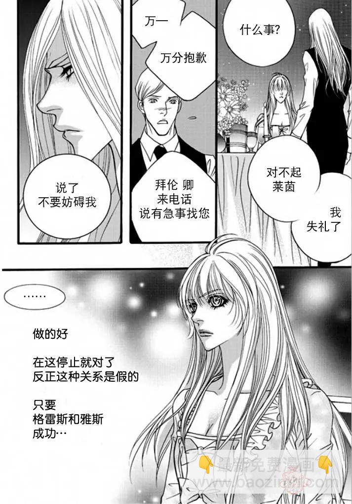 《Metal Blue》第33回 第16页