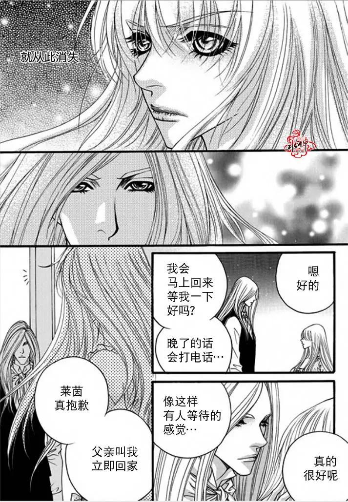 《Metal Blue》第33回 第17页