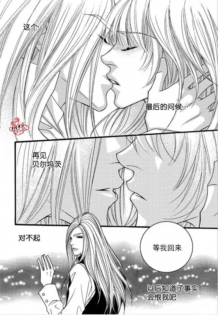 《Metal Blue》第33回 第18页