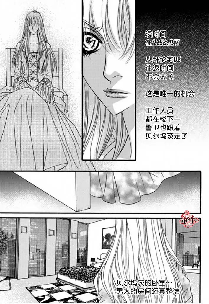 《Metal Blue》第33回 第19页