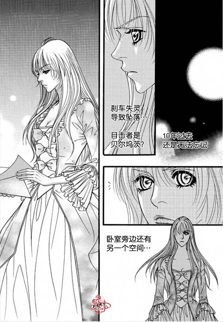 《Metal Blue》第33回 第21页