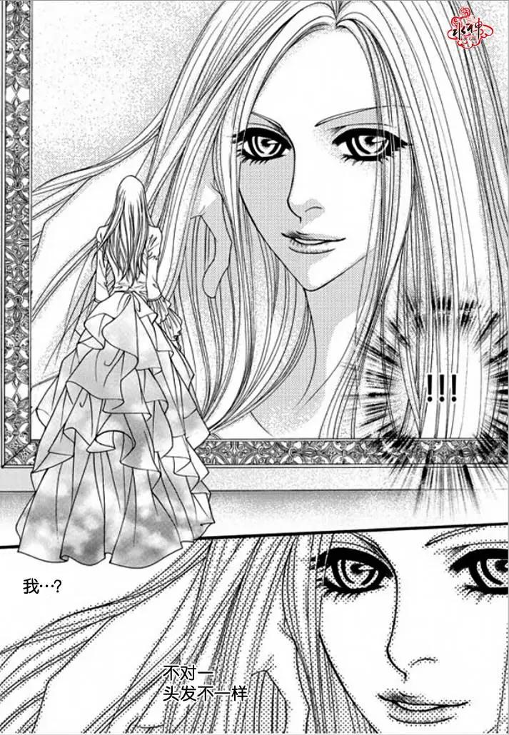 《Metal Blue》第33回 第22页