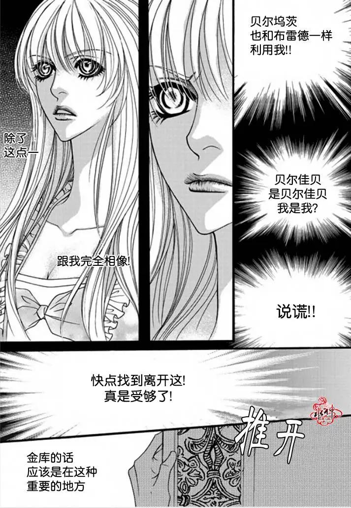 《Metal Blue》第33回 第23页