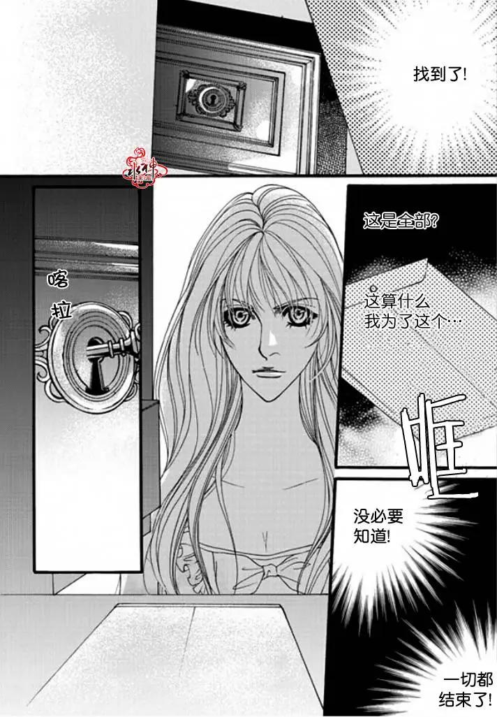 《Metal Blue》第33回 第24页