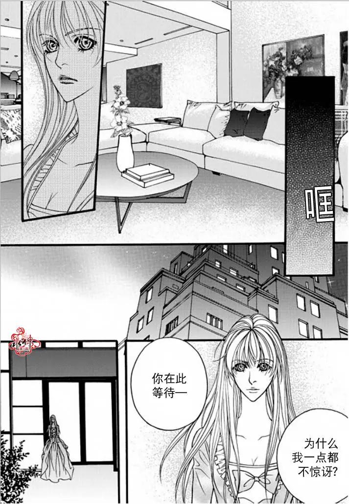 《Metal Blue》第33回 第25页
