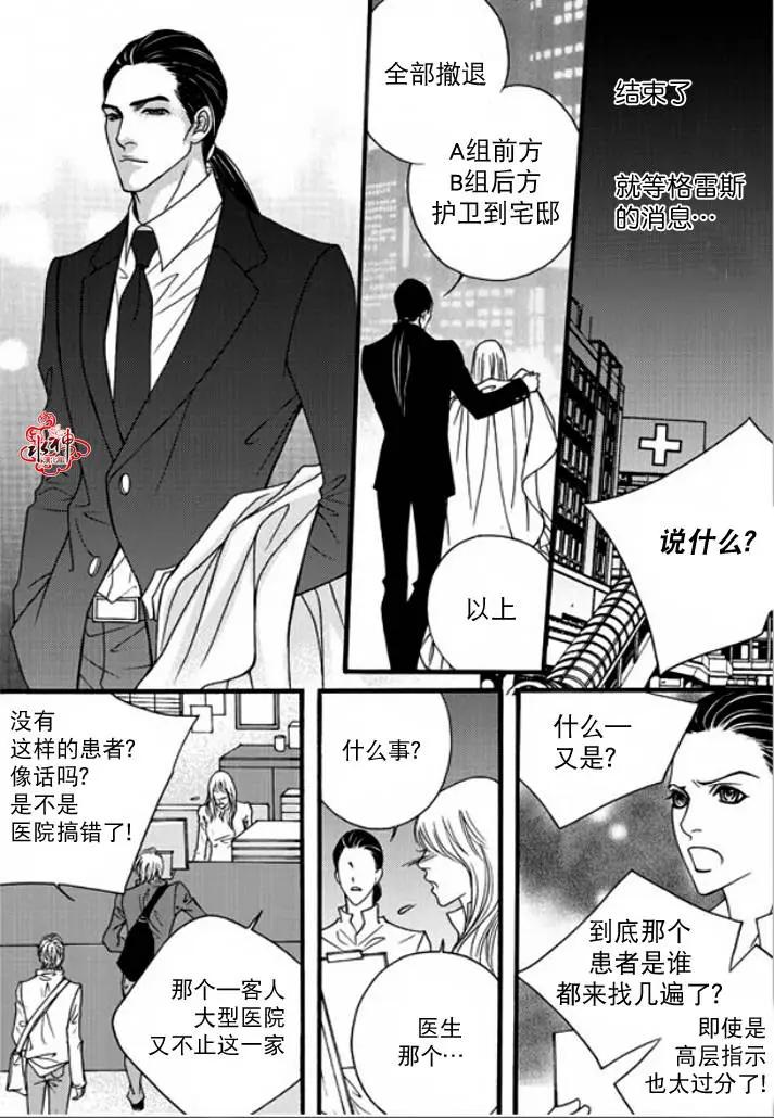 《Metal Blue》第33回 第26页