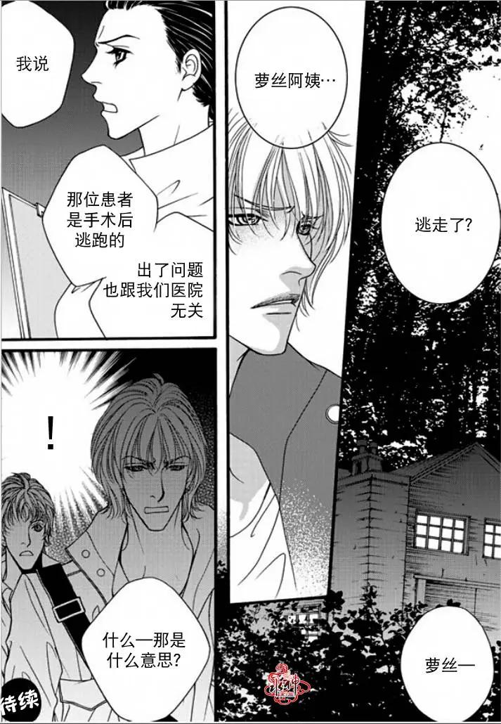 《Metal Blue》第33回 第27页