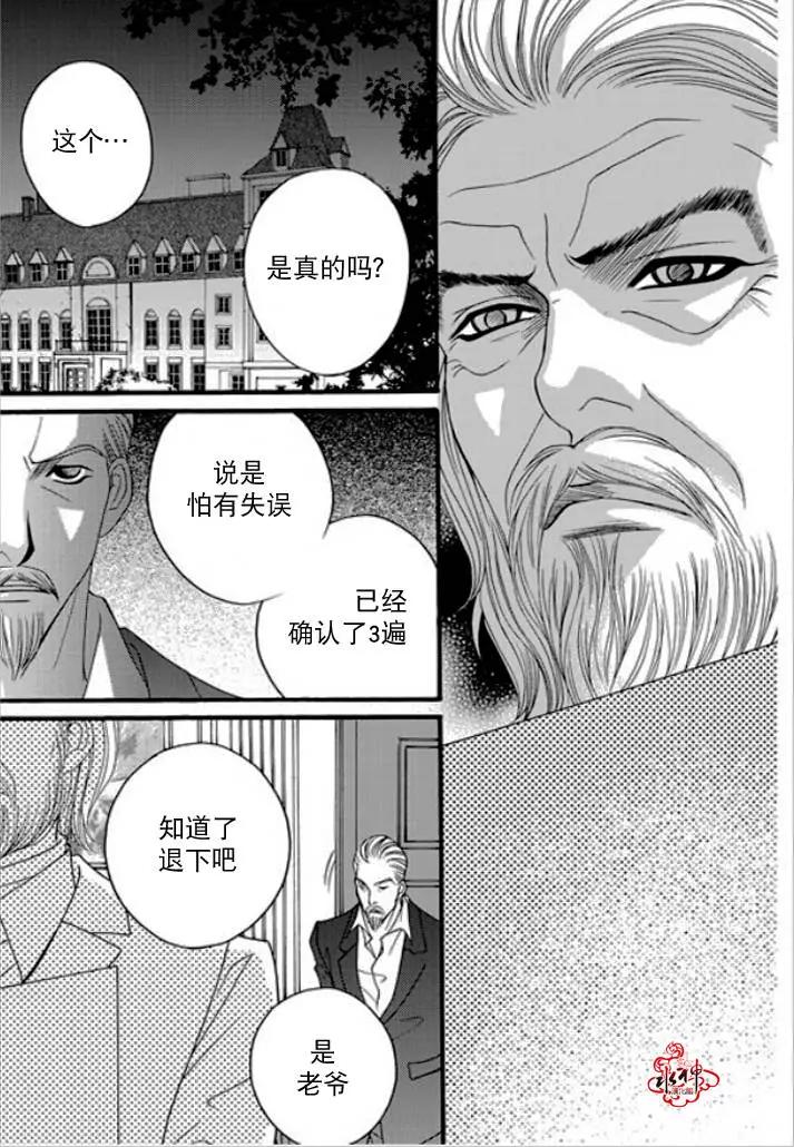 《Metal Blue》第33回 第5页