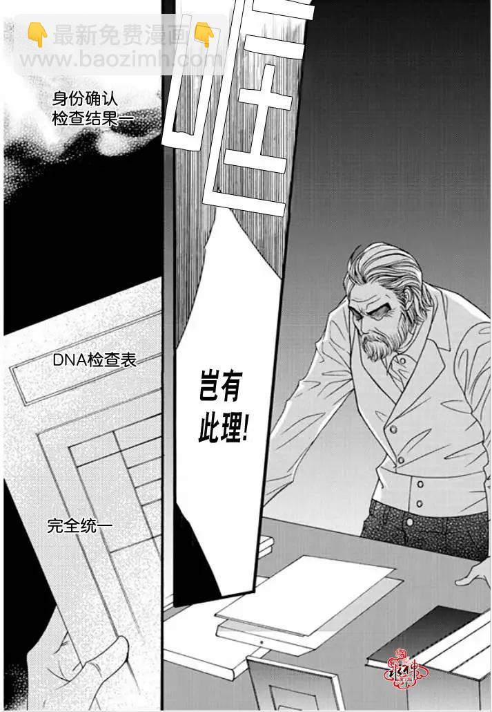 《Metal Blue》第33回 第6页