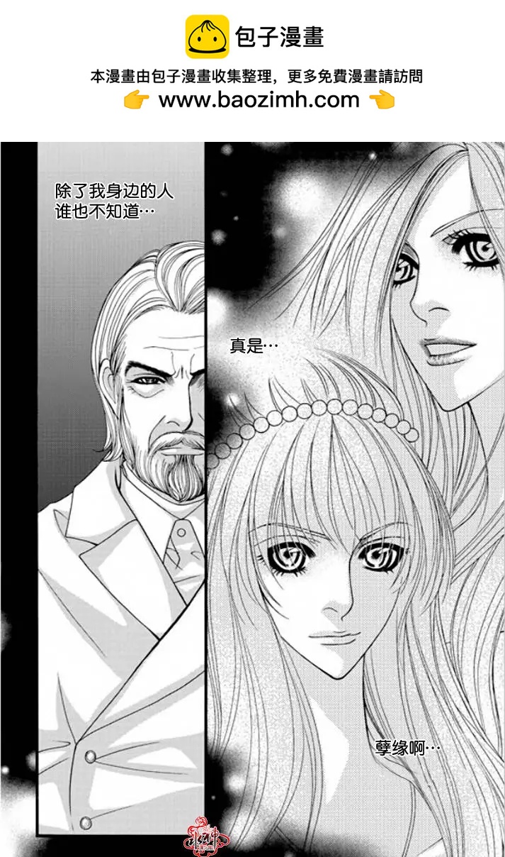 《Metal Blue》第33回 第8页