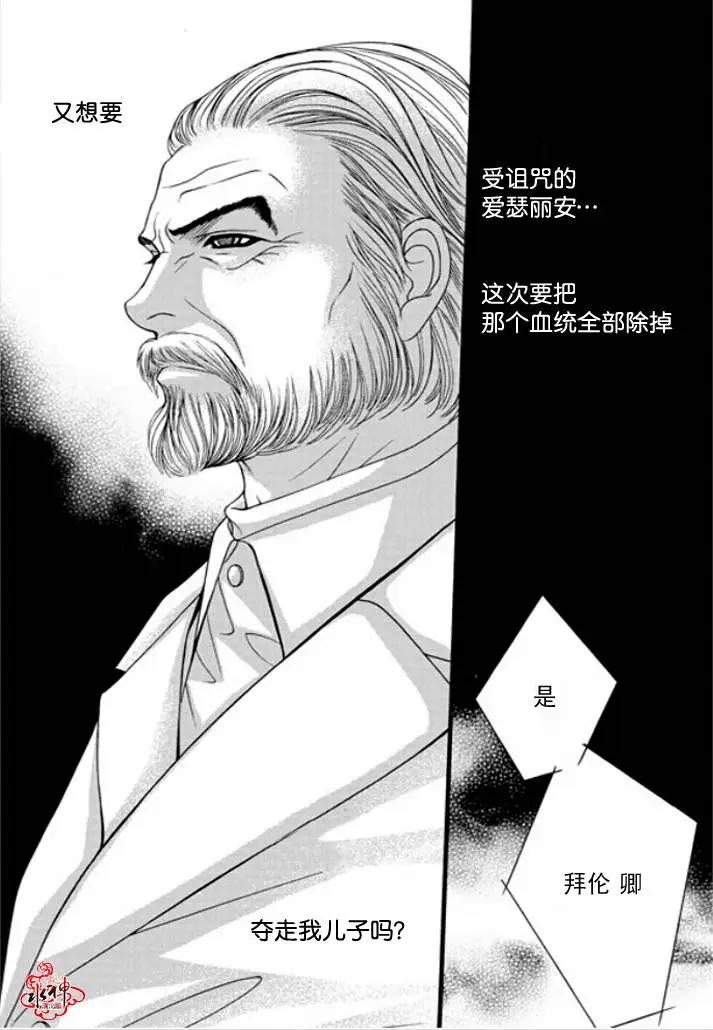 《Metal Blue》第33回 第9页