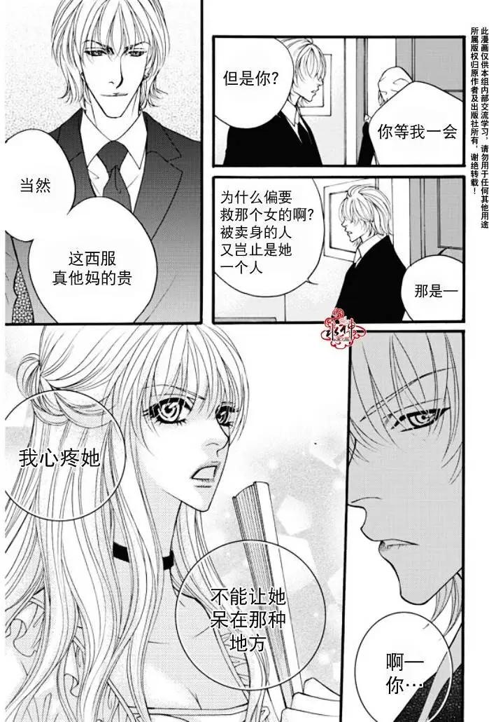 《Metal Blue》第30回 第10页