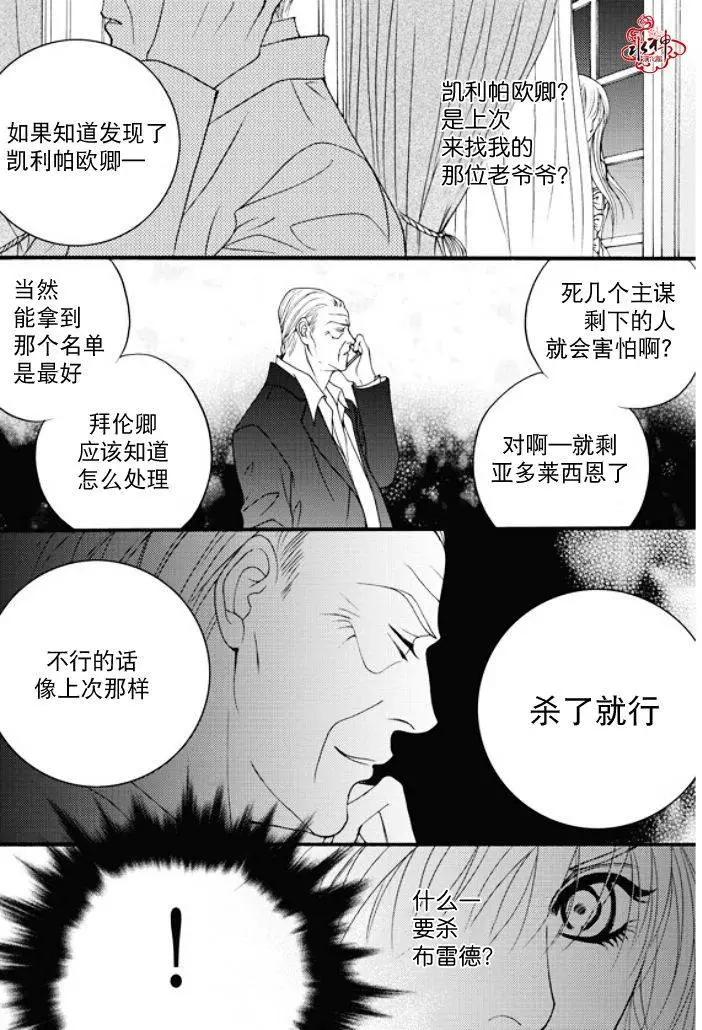 《Metal Blue》第30回 第15页