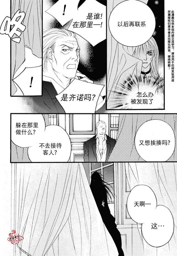 《Metal Blue》第30回 第16页