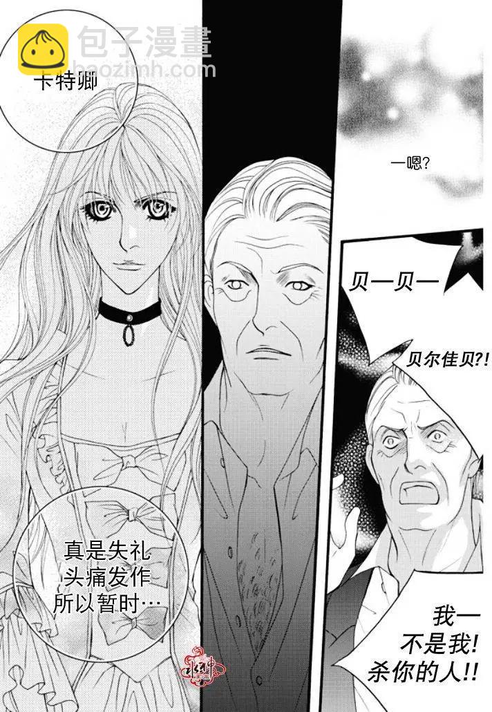 《Metal Blue》第30回 第17页