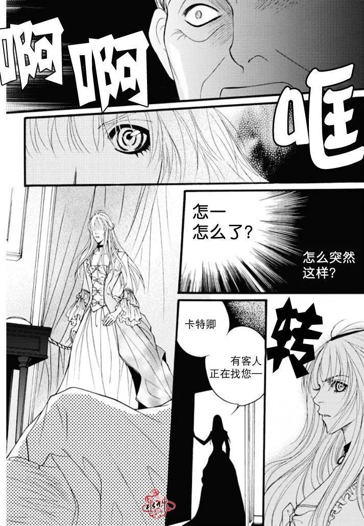 《Metal Blue》第30回 第18页
