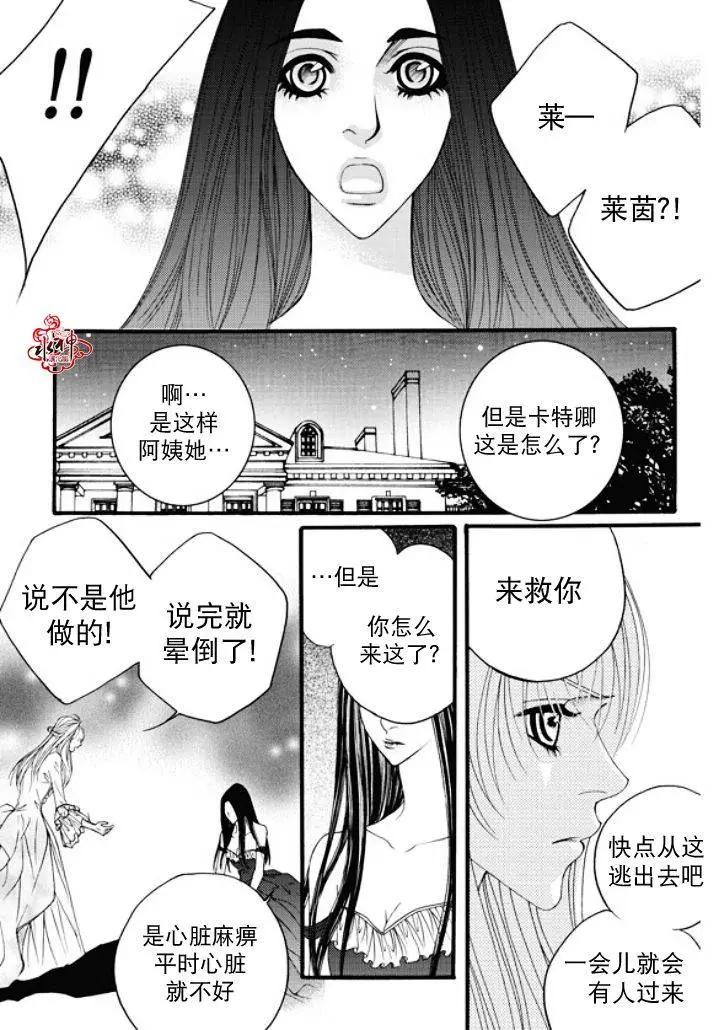 《Metal Blue》第30回 第19页
