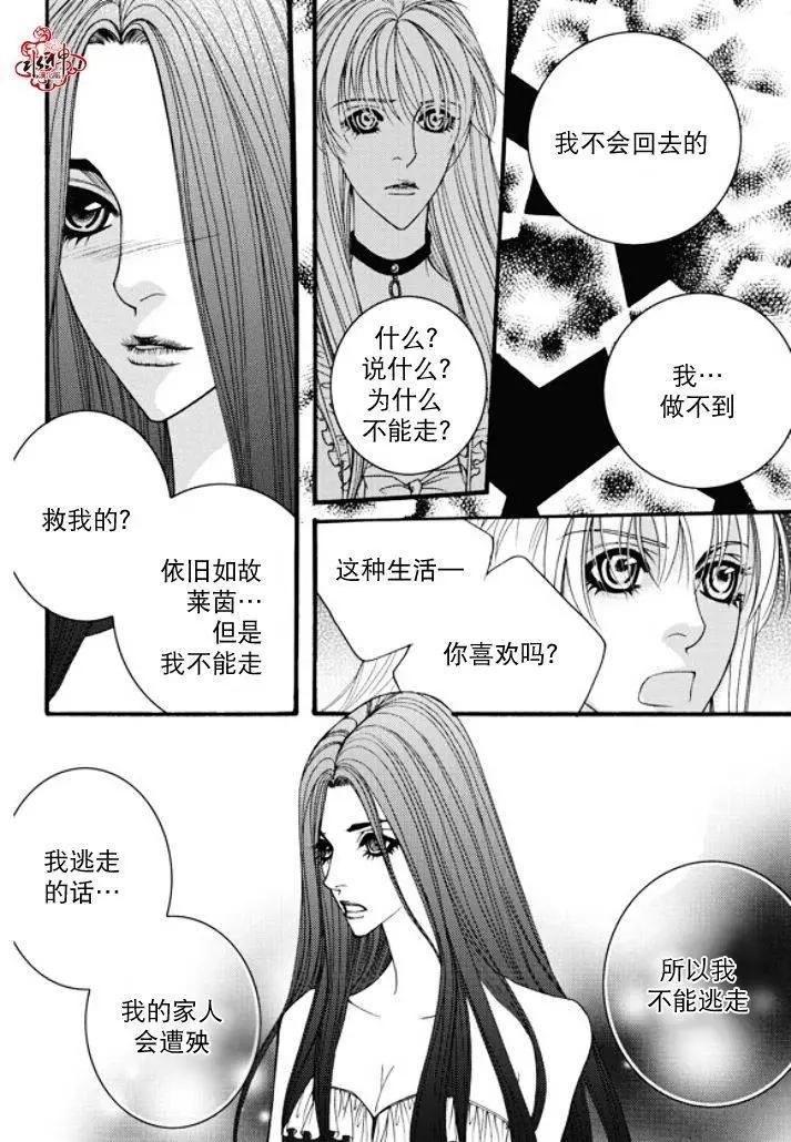 《Metal Blue》第30回 第20页