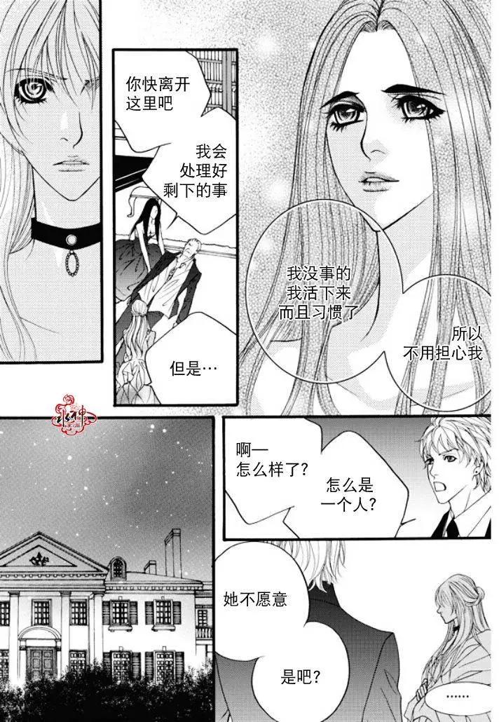 《Metal Blue》第30回 第21页