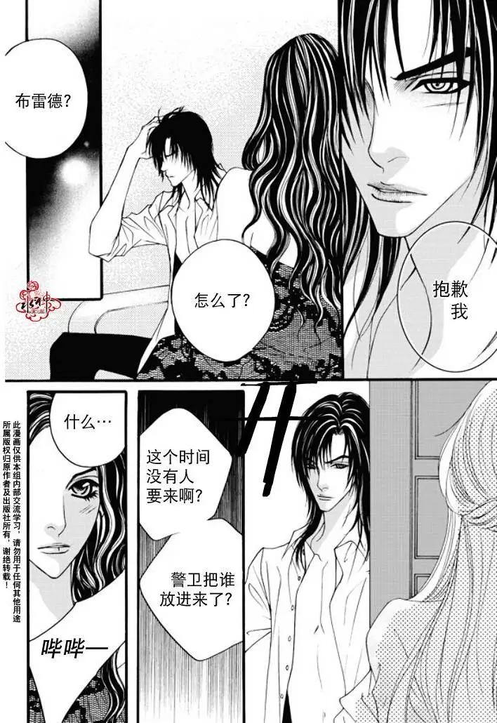 《Metal Blue》第30回 第26页