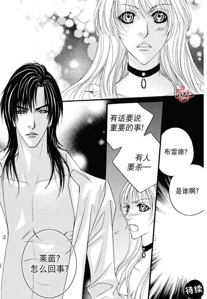 《Metal Blue》第30回 第27页