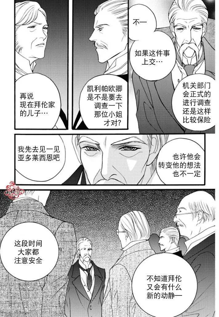 《Metal Blue》第30回 第5页