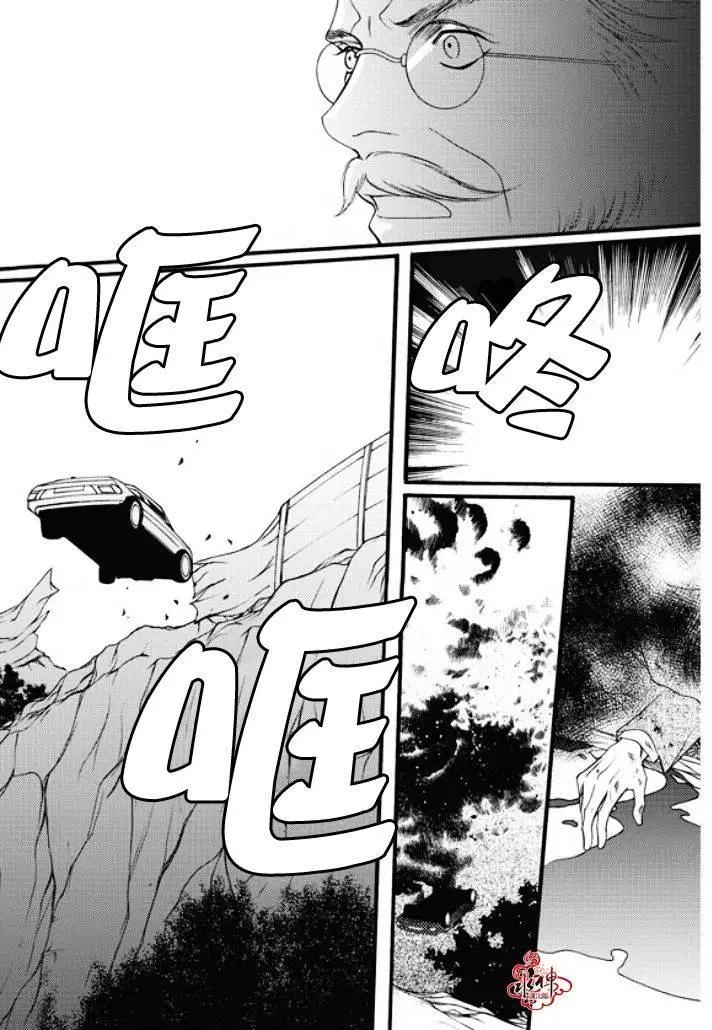 《Metal Blue》第30回 第7页