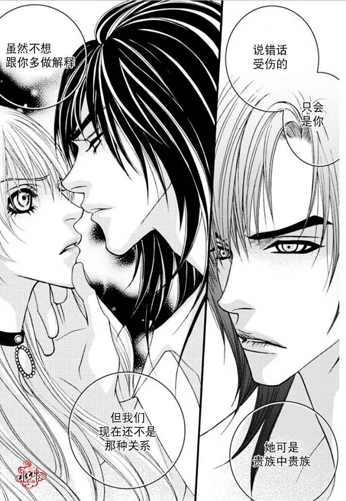 《Metal Blue》第31回 第11页