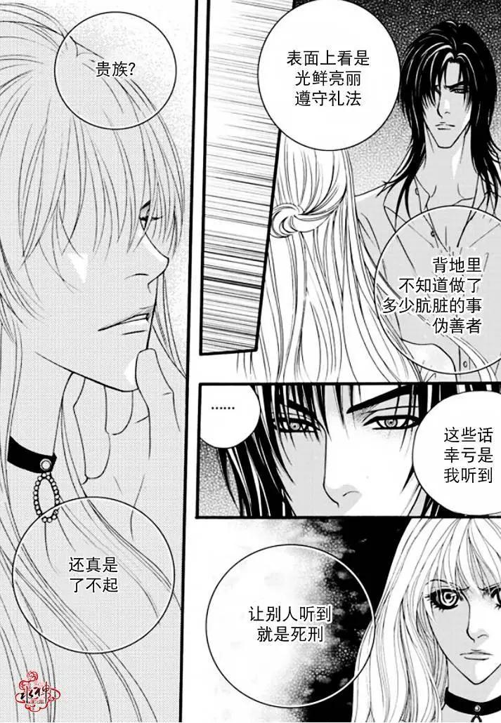 《Metal Blue》第31回 第12页