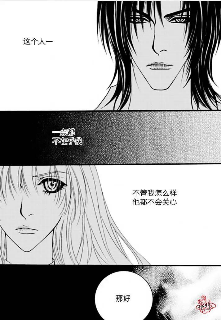 《Metal Blue》第31回 第13页