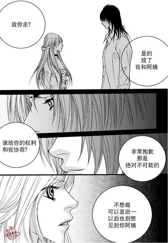 《Metal Blue》第31回 第15页