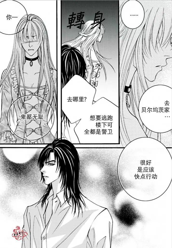 《Metal Blue》第31回 第16页