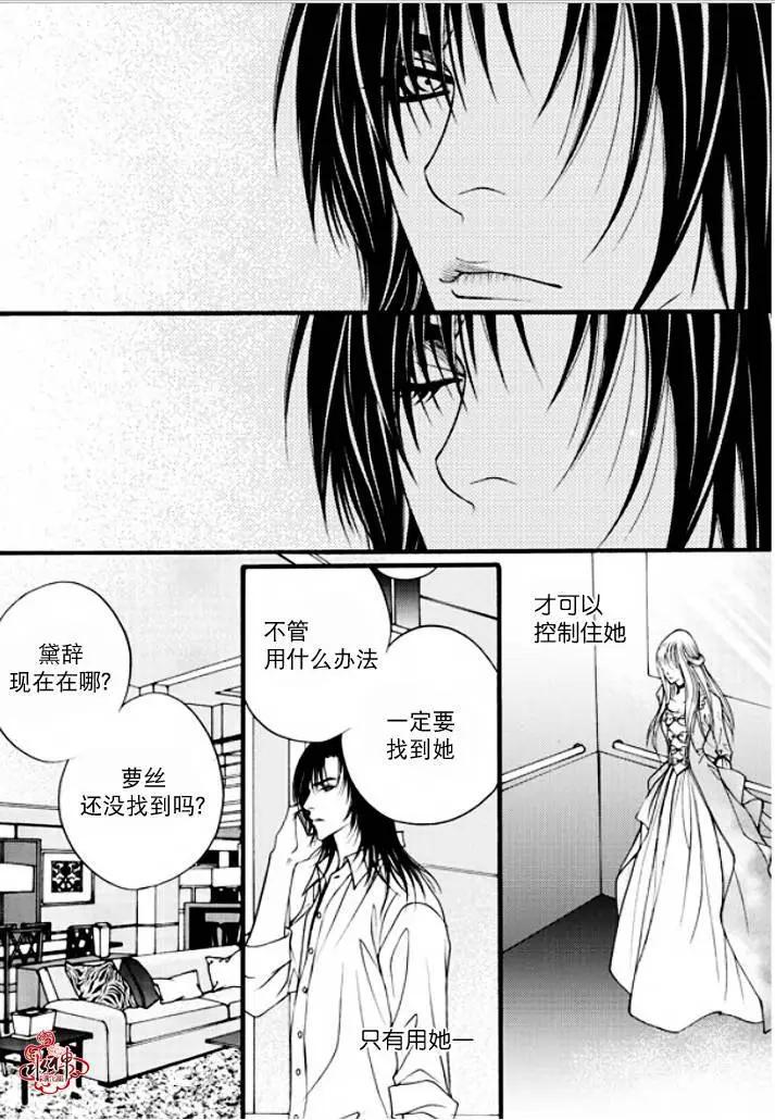 《Metal Blue》第31回 第17页