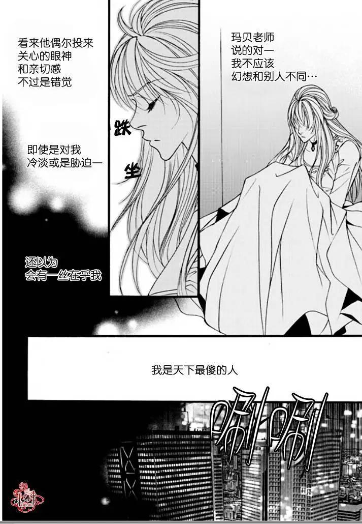 《Metal Blue》第31回 第18页