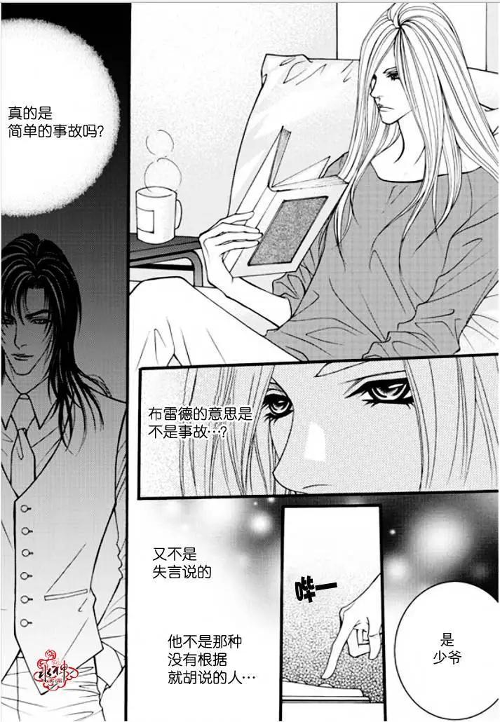 《Metal Blue》第31回 第19页