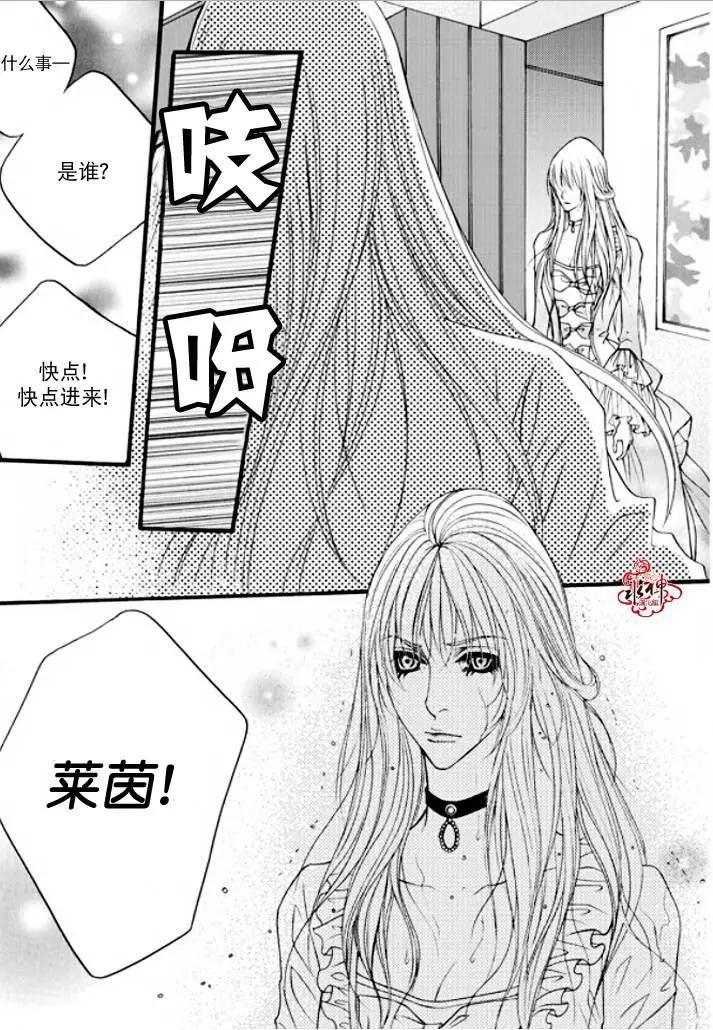 《Metal Blue》第31回 第21页
