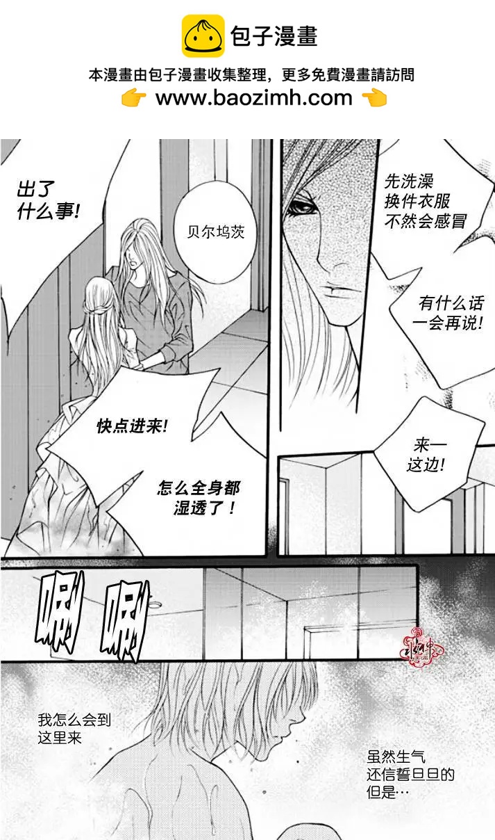 《Metal Blue》第31回 第22页