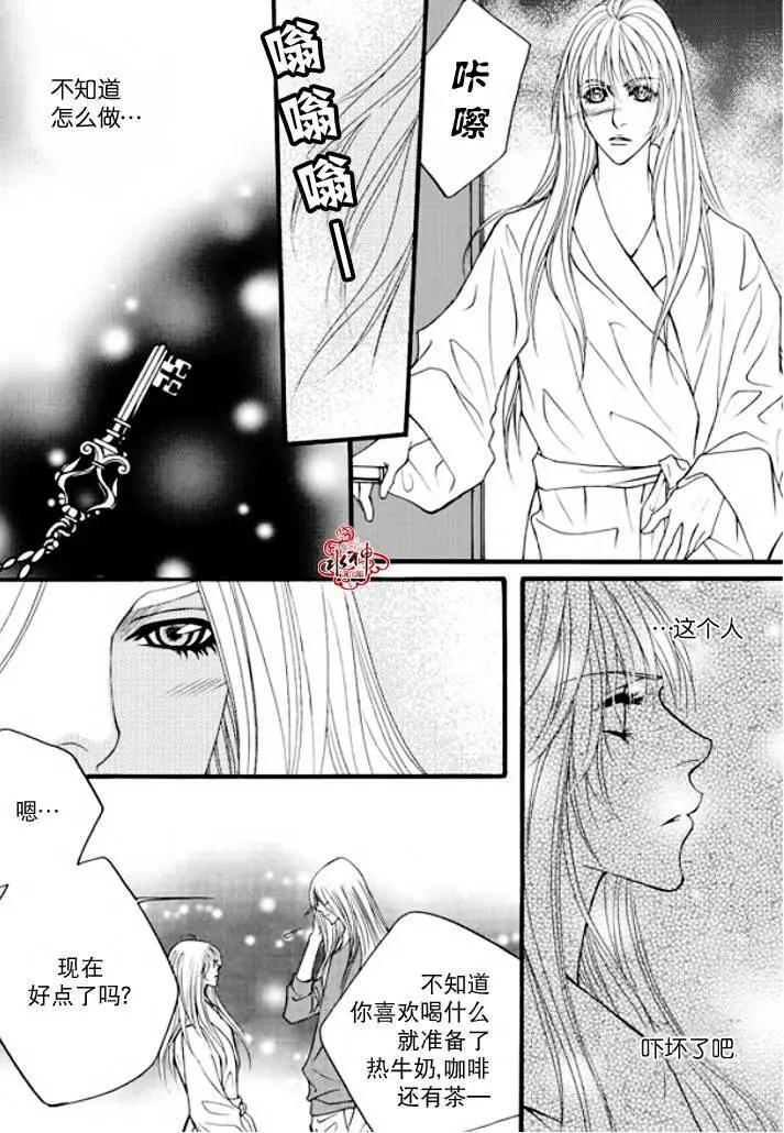 《Metal Blue》第31回 第23页
