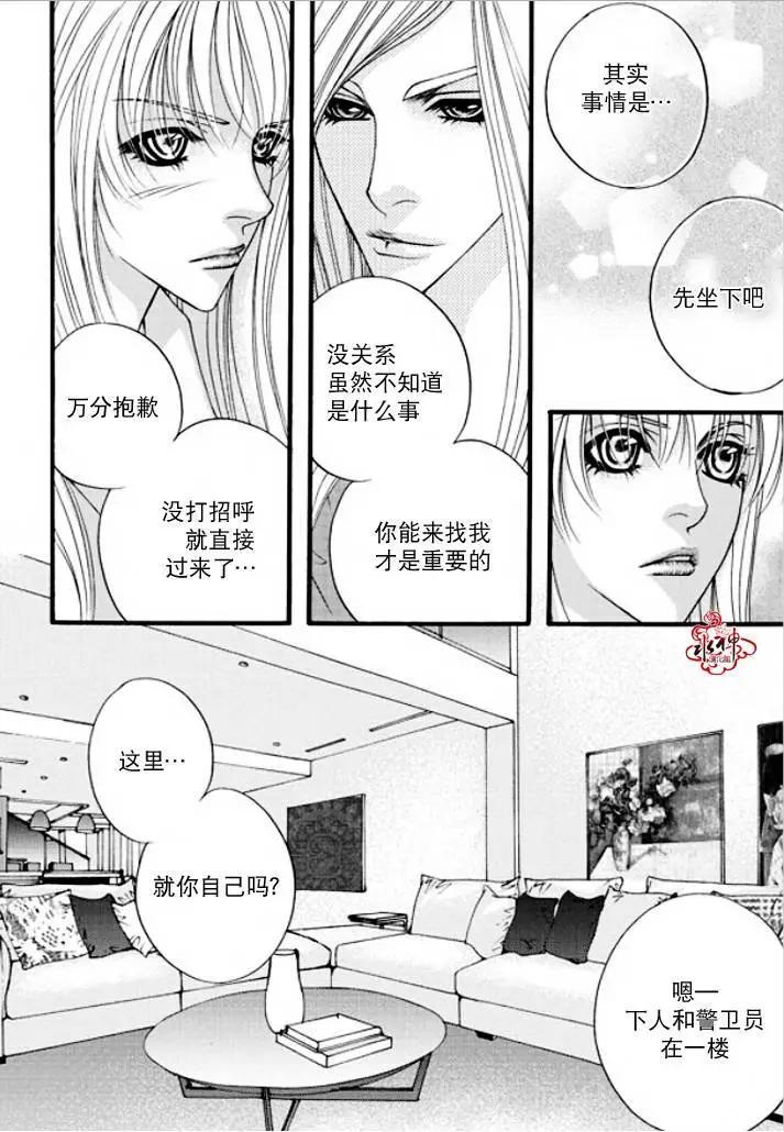 《Metal Blue》第31回 第24页