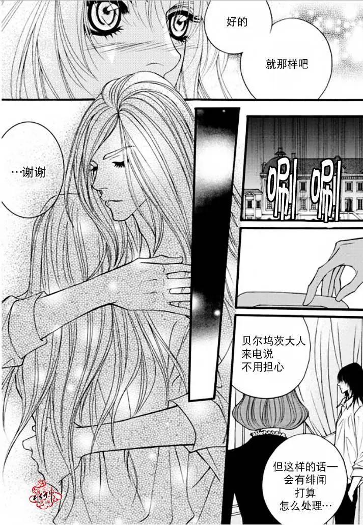 《Metal Blue》第31回 第26页