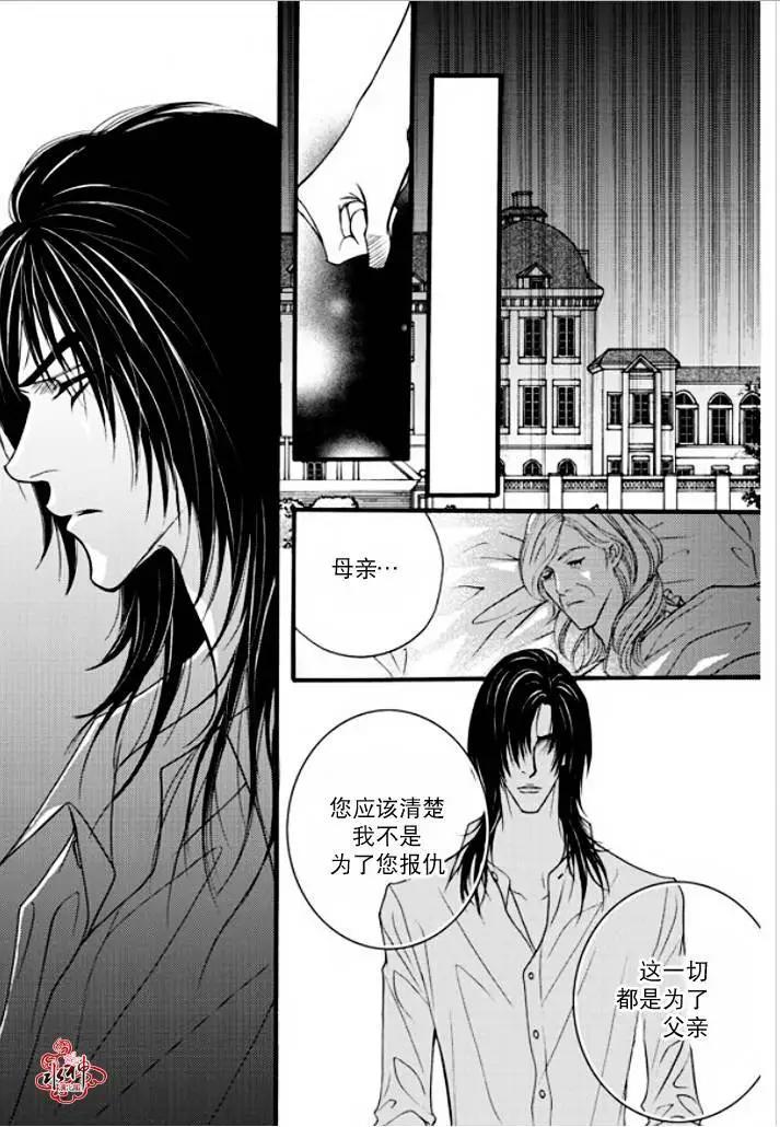 《Metal Blue》第31回 第27页