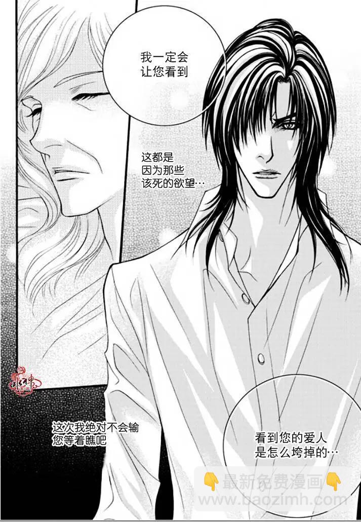 《Metal Blue》第31回 第28页
