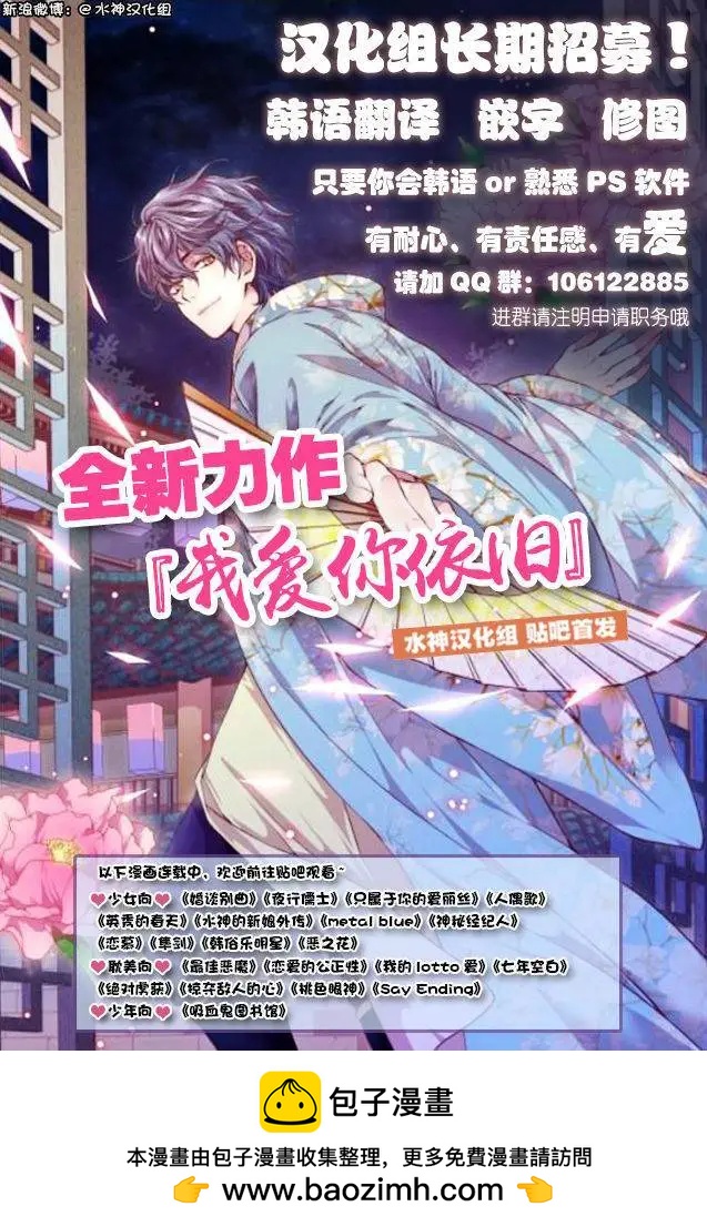 《Metal Blue》第31回 第29页