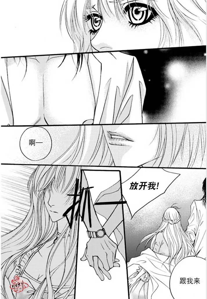 《Metal Blue》第31回 第4页