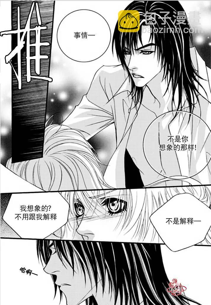 《Metal Blue》第31回 第5页