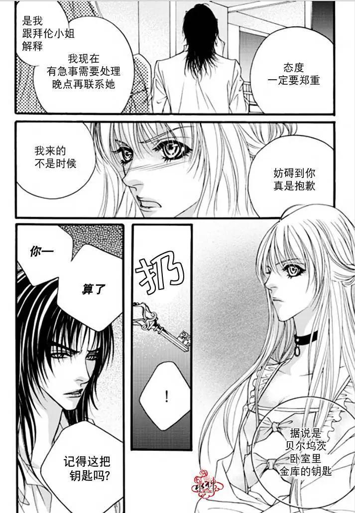 《Metal Blue》第31回 第6页
